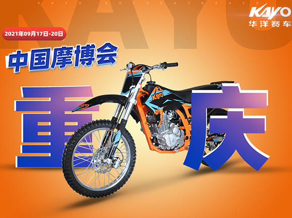 來了！華洋賽車即將參加重慶車展