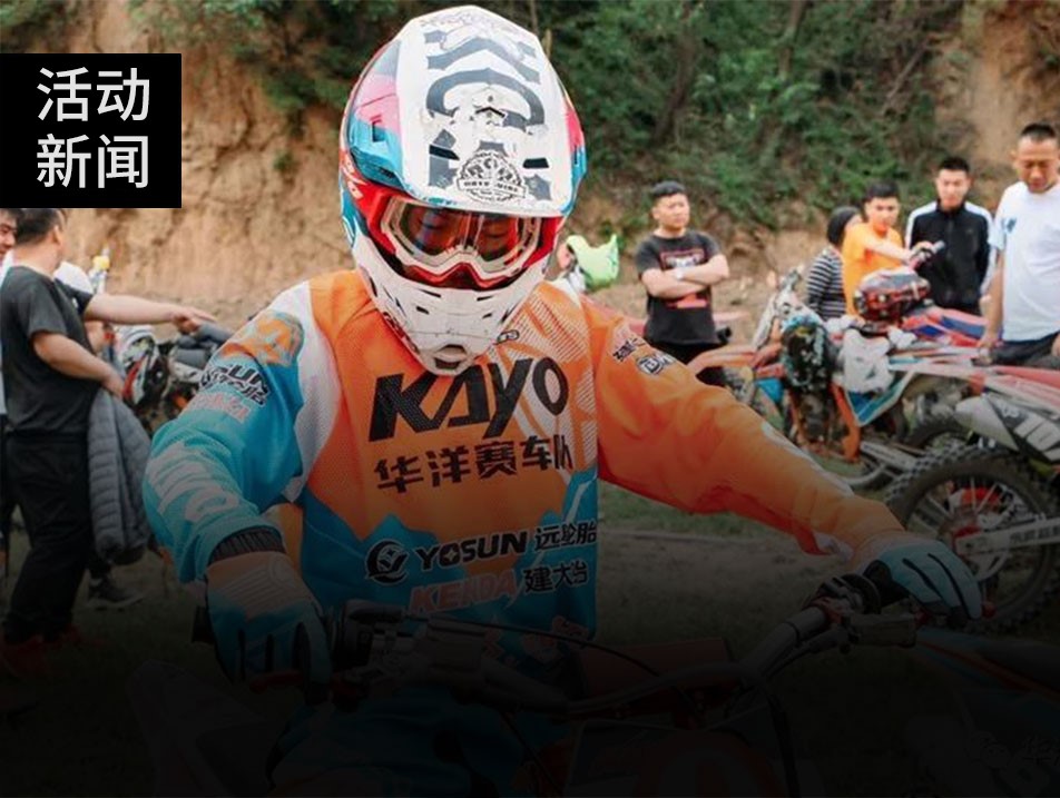 華洋車隊(duì)征戰(zhàn)全國賽場，首戰(zhàn)告捷