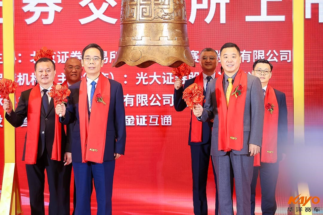 “擎領(lǐng)華章 躍洋千里”中國(guó)運(yùn)動(dòng)摩托車(chē)代表品牌！華洋賽車(chē)今日成功掛牌上市！